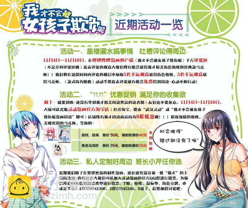 440 廉价的婚戒-第383话