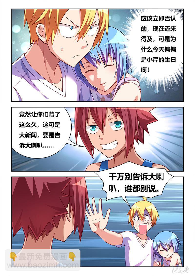 440 廉价的婚戒-第383话