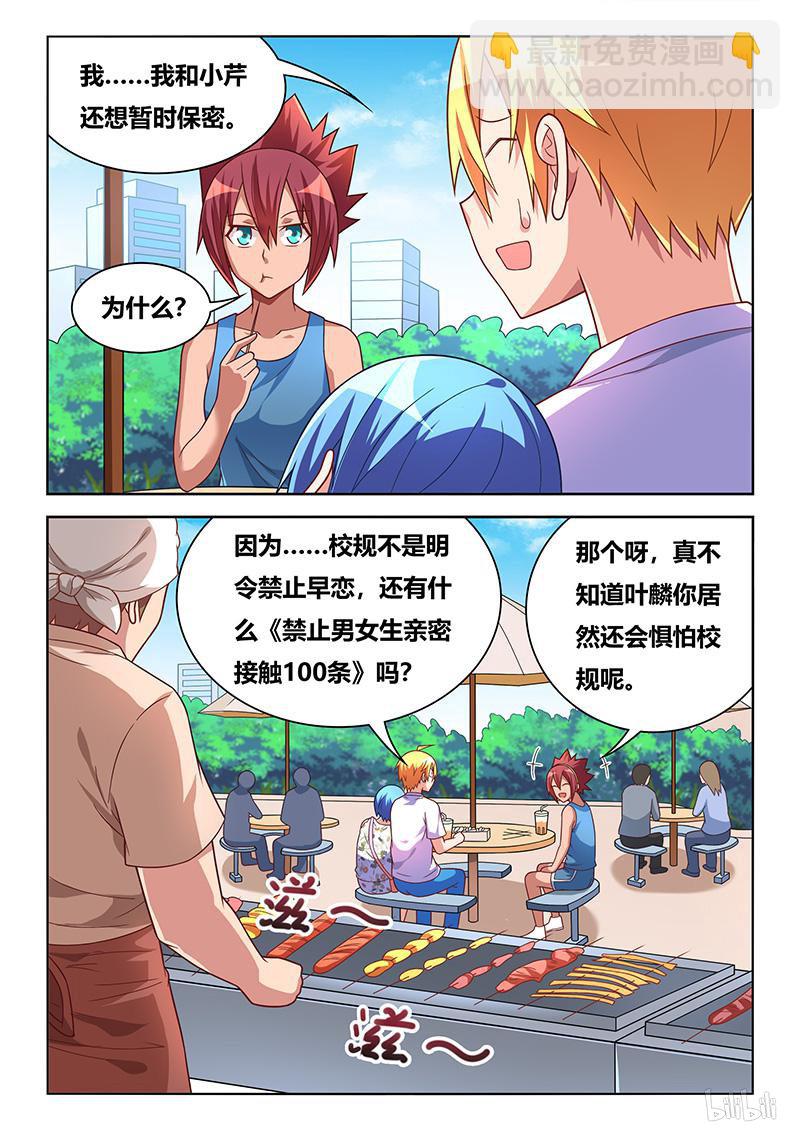 440 廉价的婚戒-第383话
