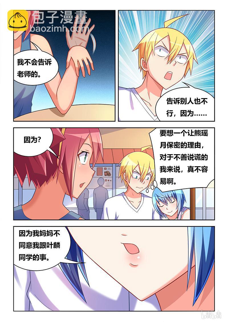 440 廉价的婚戒-第383话