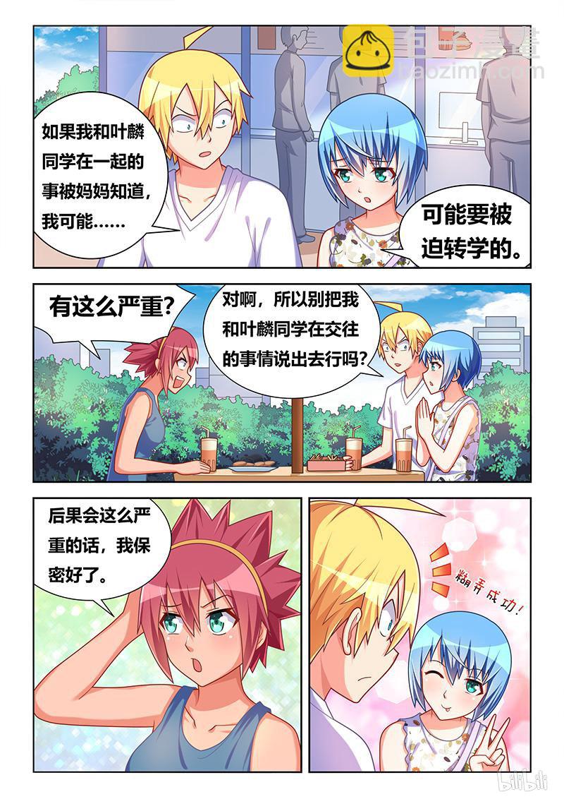 440 廉价的婚戒-第383话