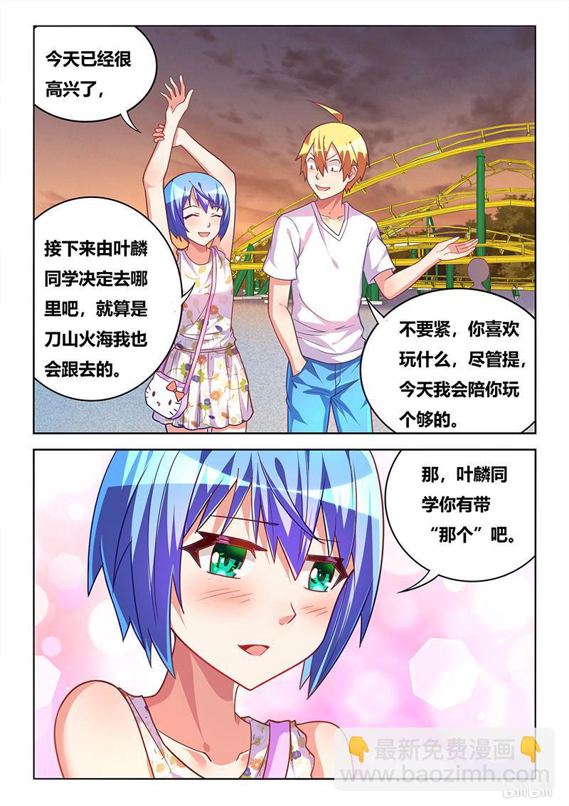 440 廉价的婚戒-第383话