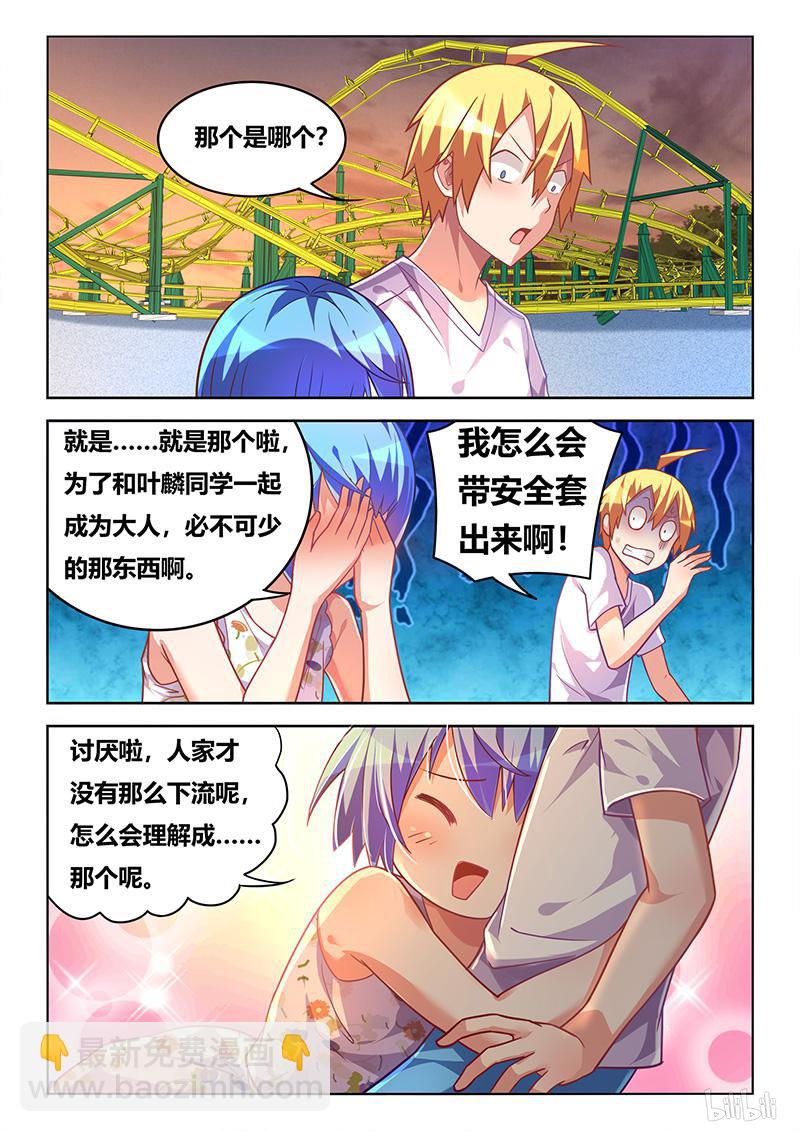 440 廉价的婚戒-第383话