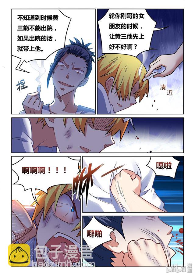 442 愤怒的发劲-第385话
