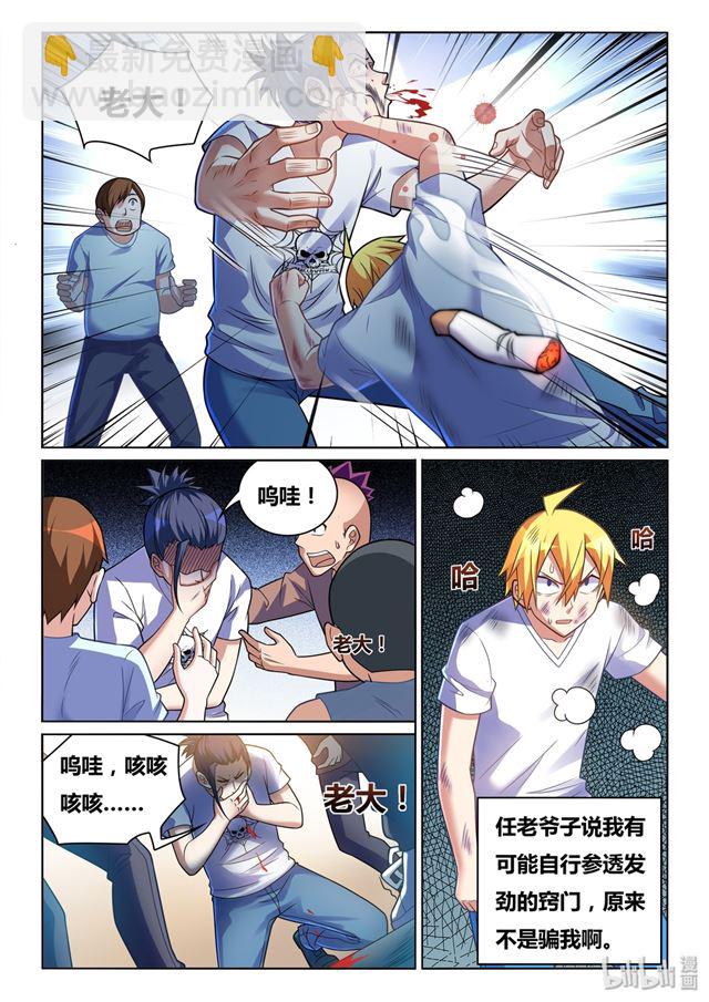 442 愤怒的发劲-第385话
