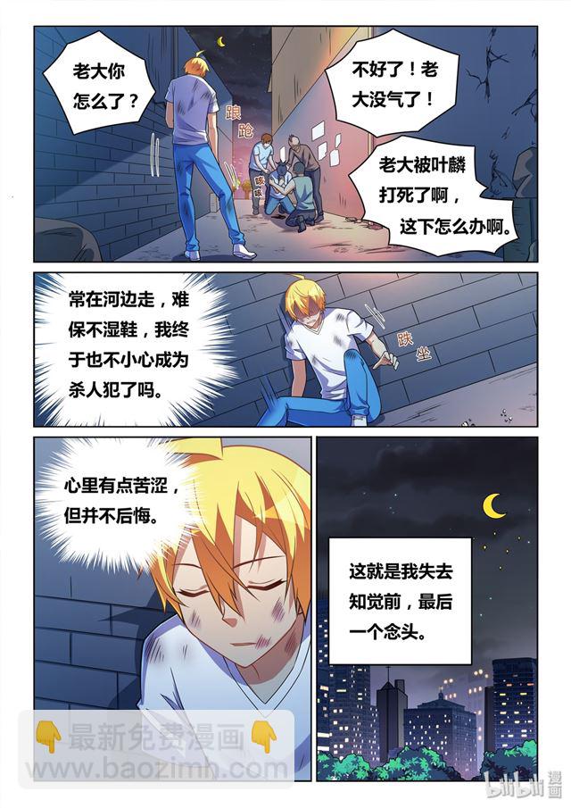 442 愤怒的发劲-第385话