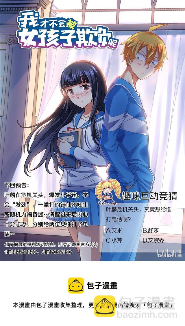 442 愤怒的发劲-第385话