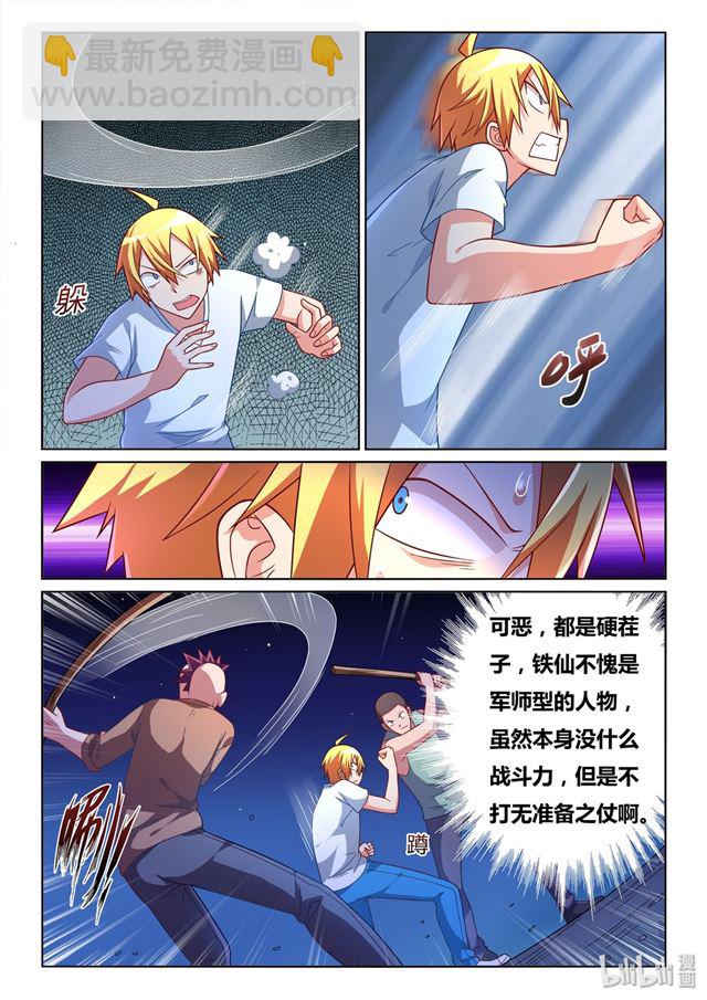 442 愤怒的发劲-第385话