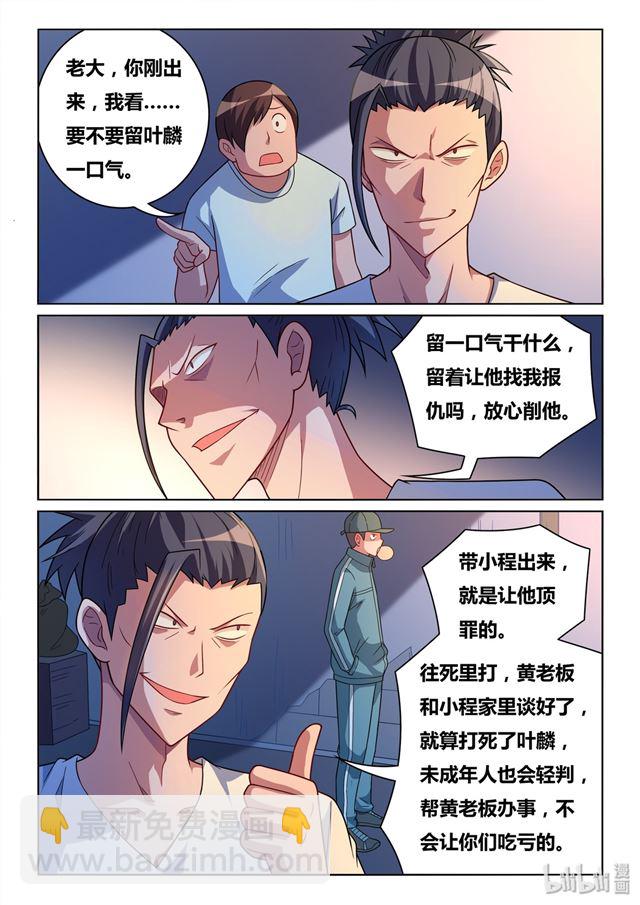 442 愤怒的发劲-第385话