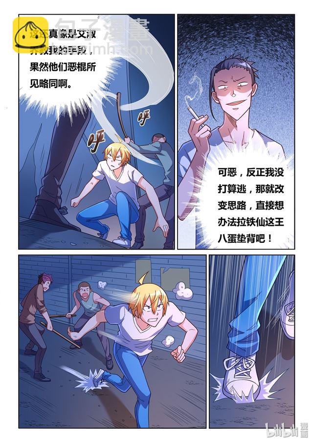 442 愤怒的发劲-第385话