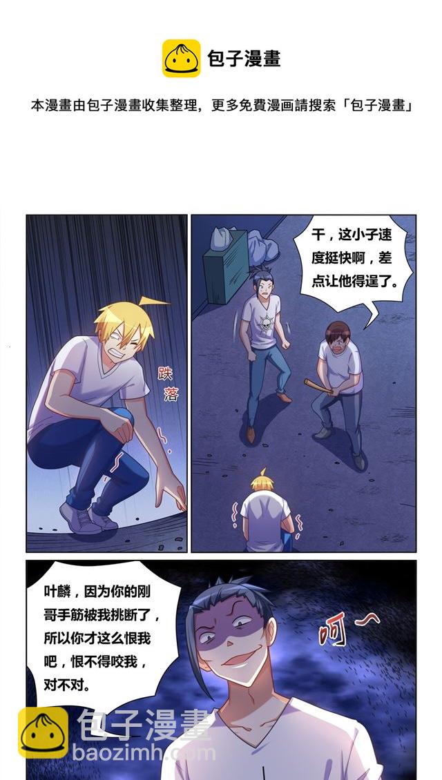 442 愤怒的发劲-第385话