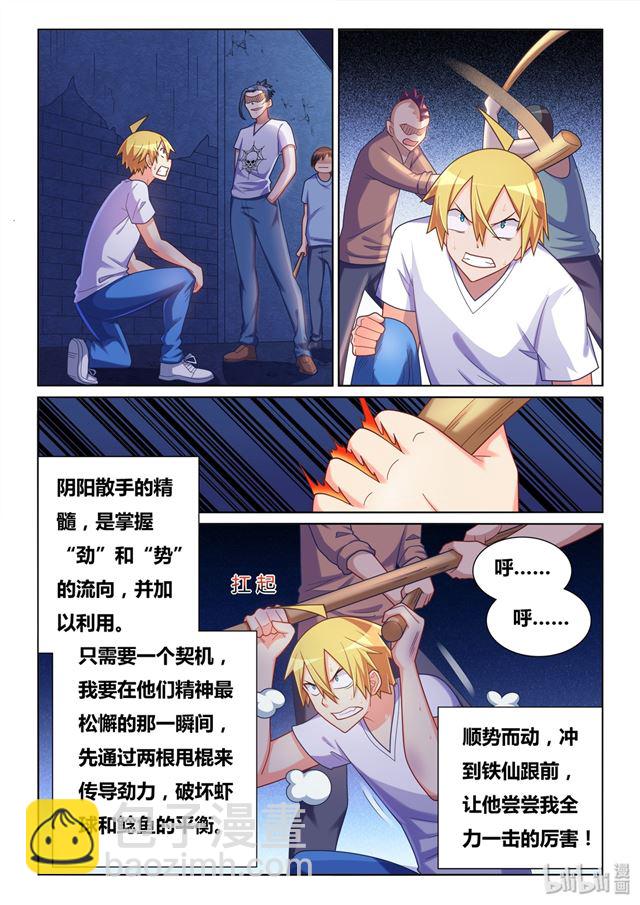 442 愤怒的发劲-第385话