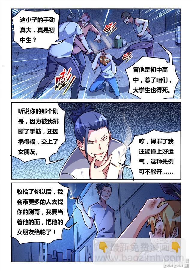 442 愤怒的发劲-第385话