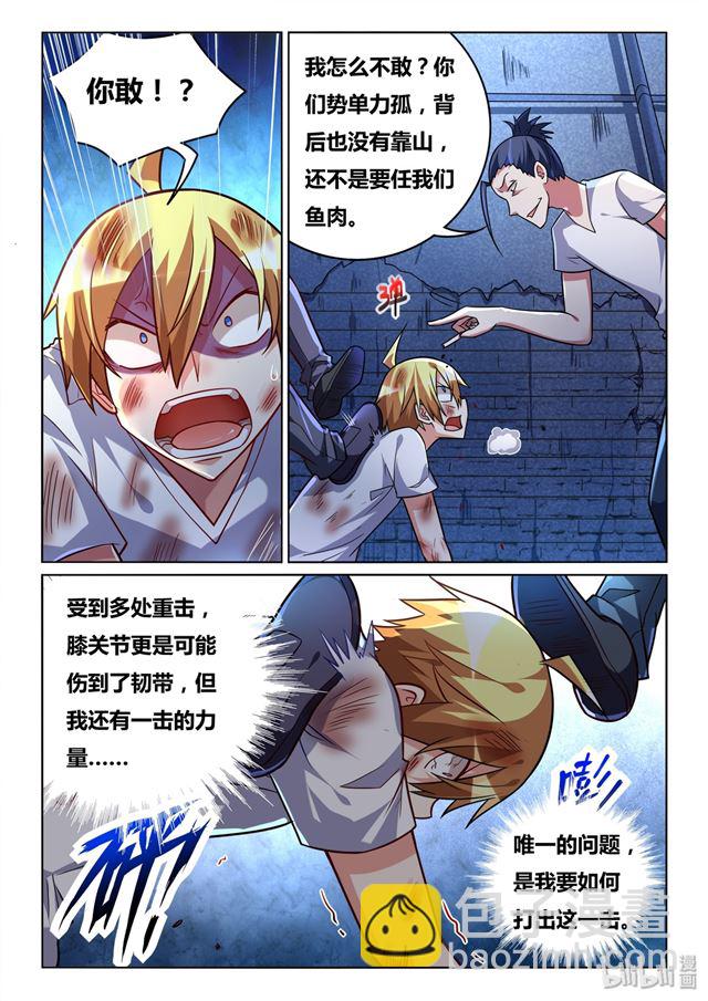 442 愤怒的发劲-第385话
