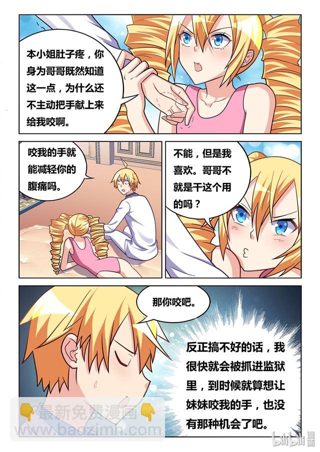 444 哥哥的用处-第387话
