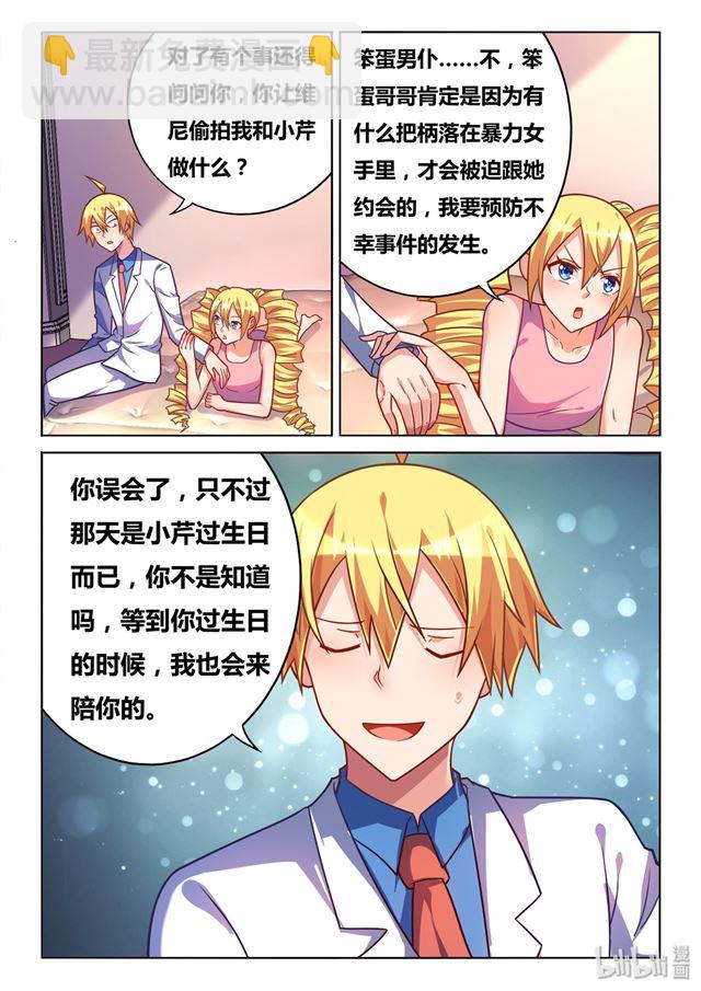 444 哥哥的用处-第387话