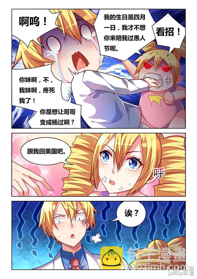 444 哥哥的用处-第387话