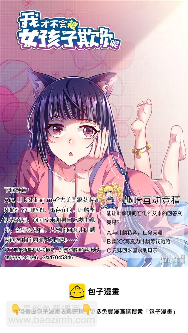 444 哥哥的用处-第387话