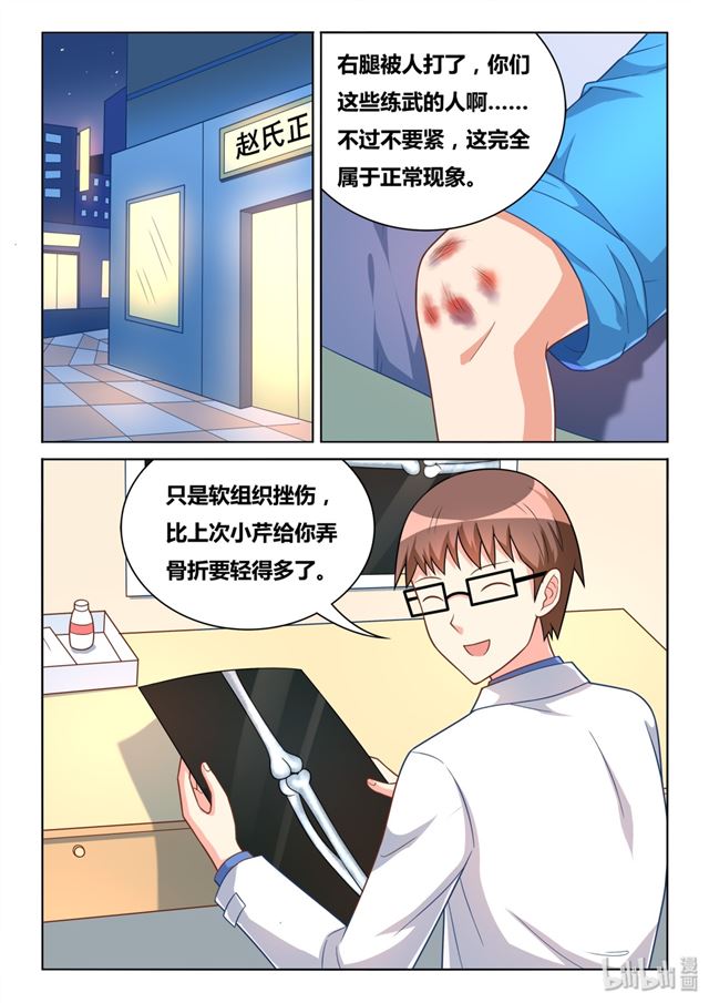 444 哥哥的用处-第387话