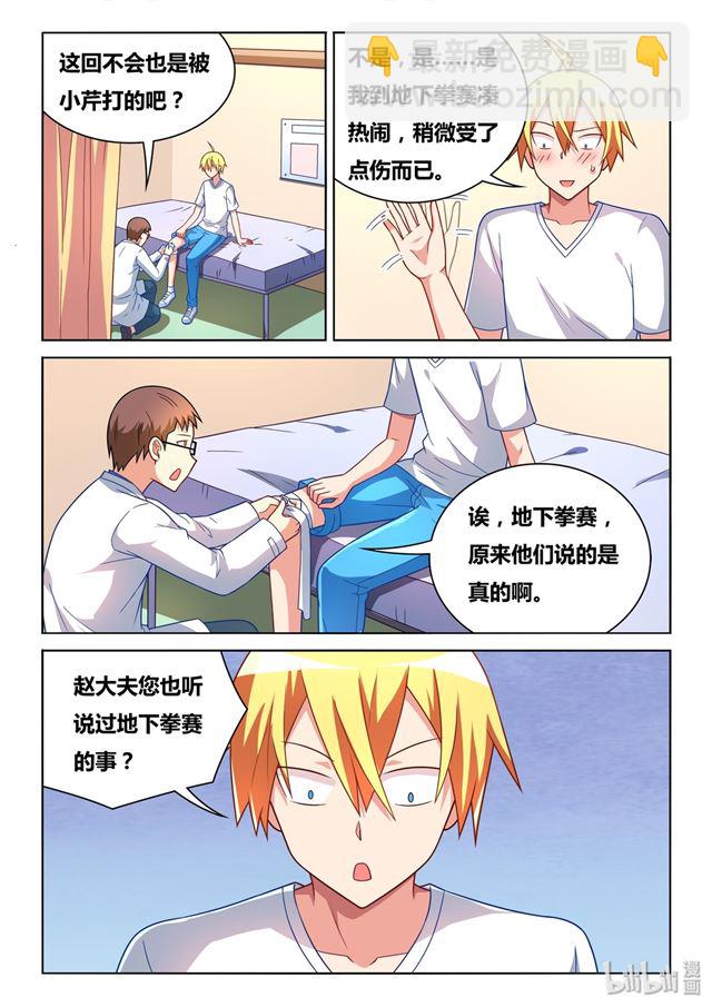 444 哥哥的用处-第387话