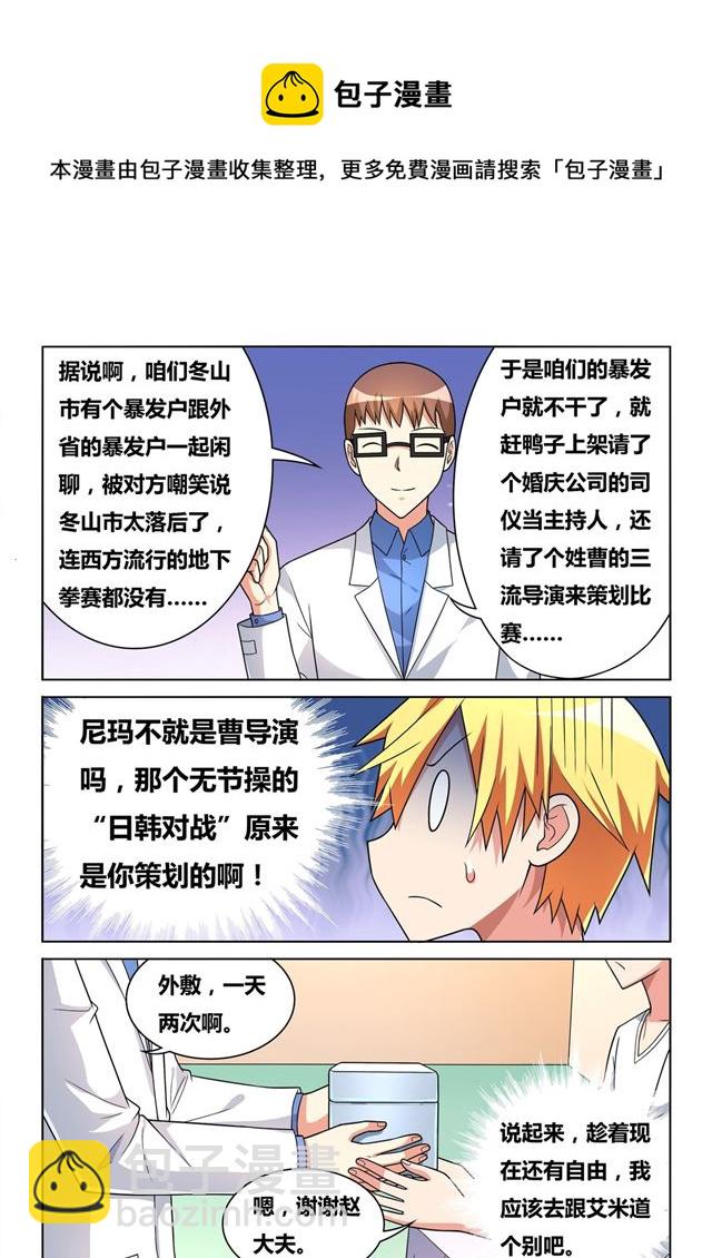 444 哥哥的用处-第387话