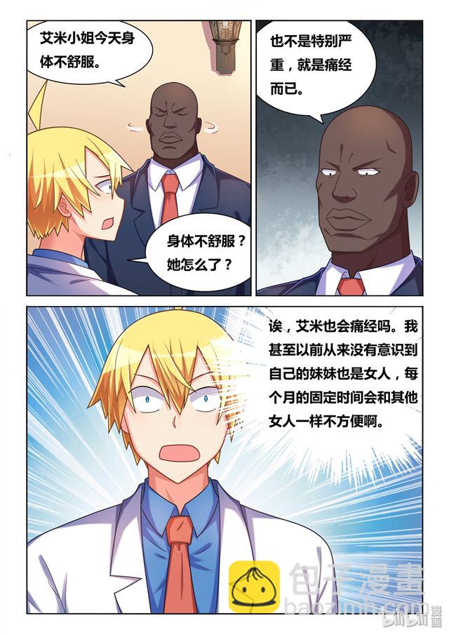 444 哥哥的用处-第387话