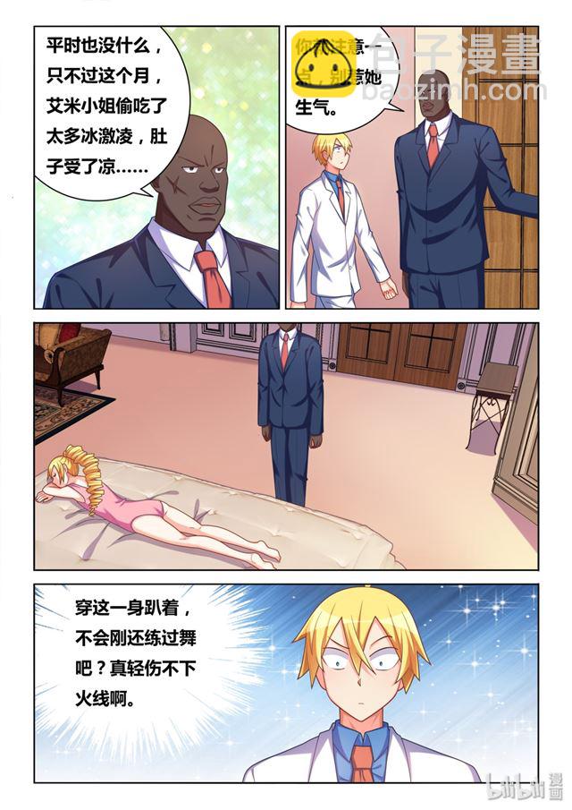 444 哥哥的用处-第387话