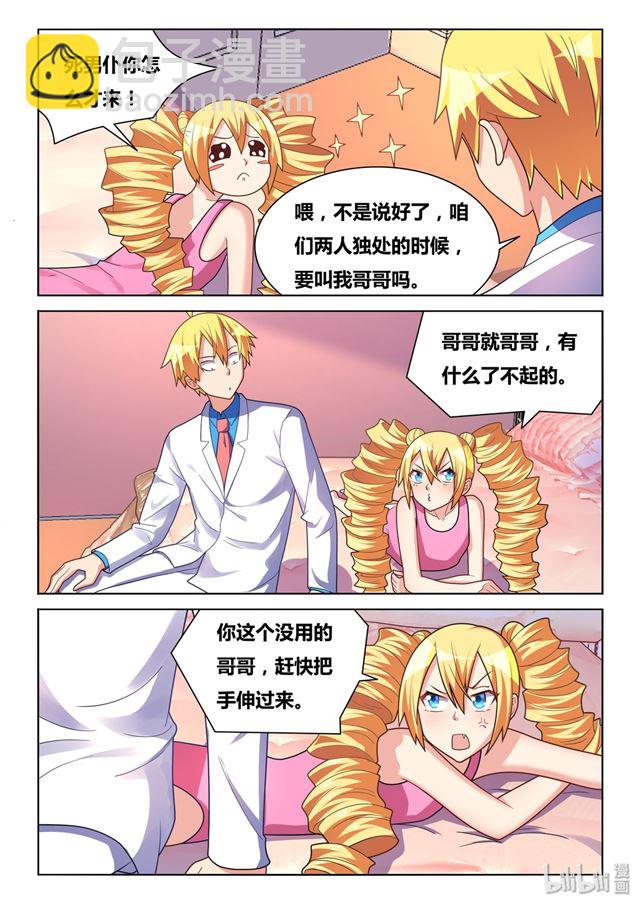 444 哥哥的用处-第387话