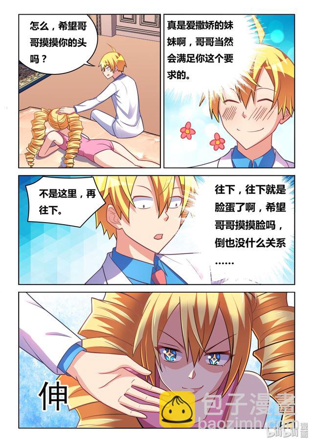 444 哥哥的用处-第387话