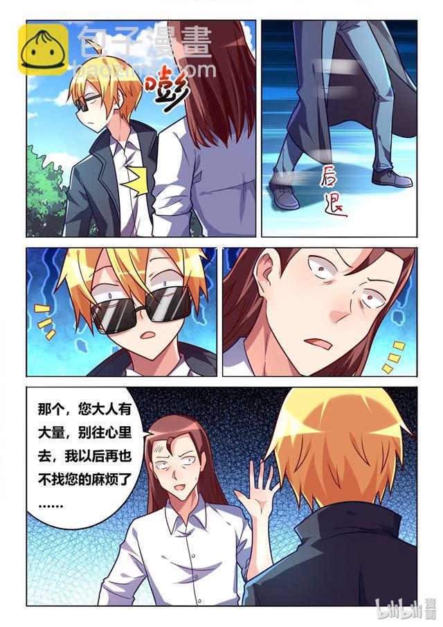 446 急转直下-第389话