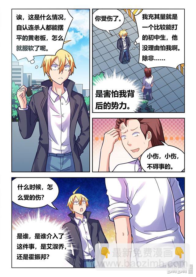 446 急转直下-第389话