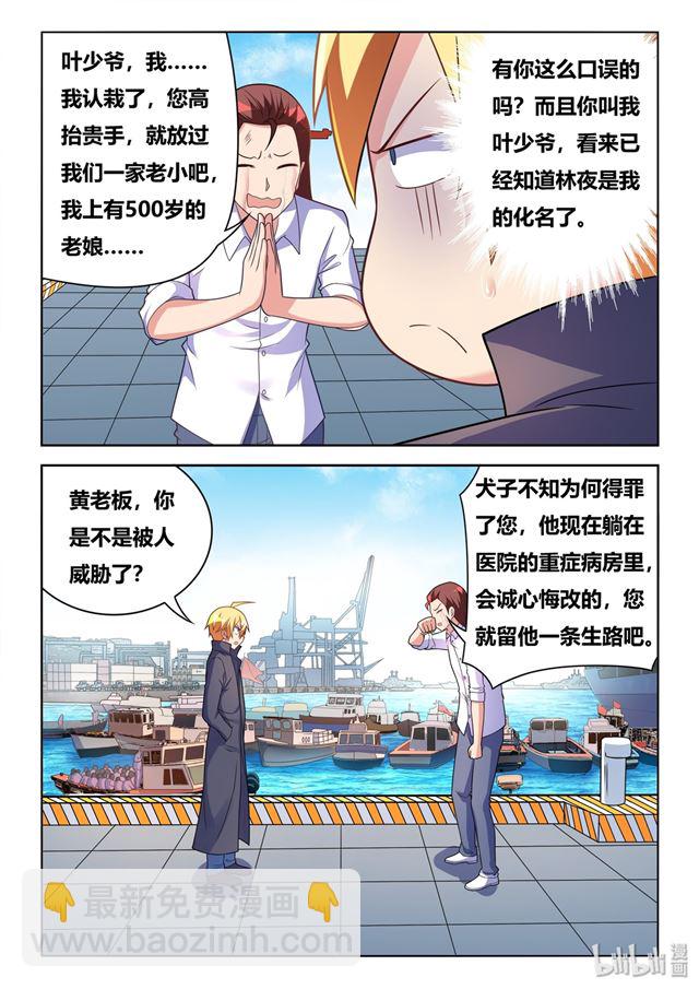 446 急转直下-第389话