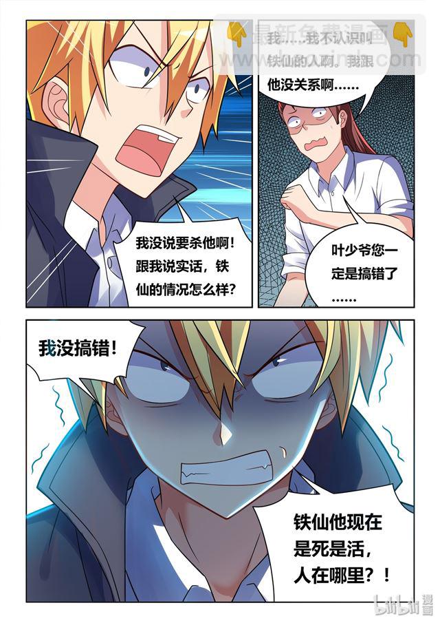 446 急转直下-第389话