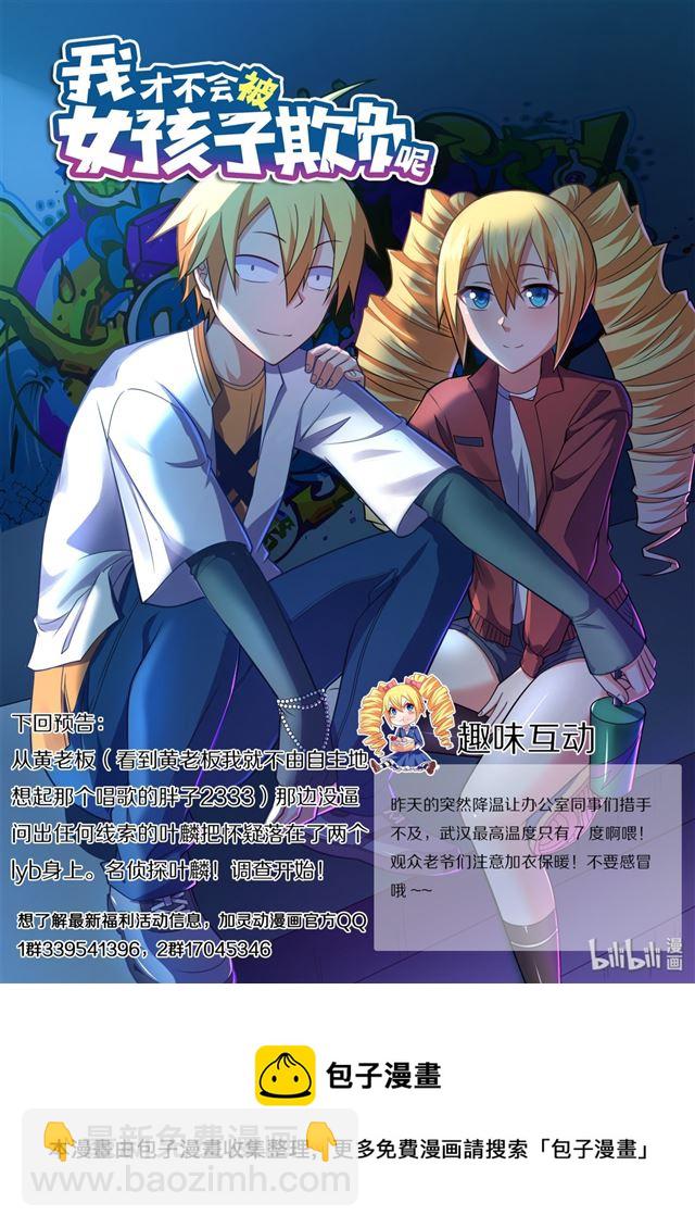 446 急转直下-第389话