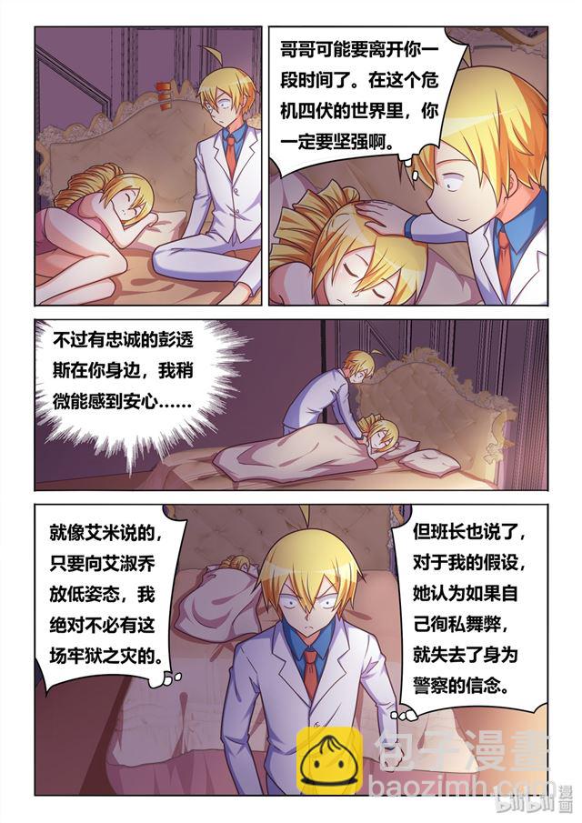446 急转直下-第389话