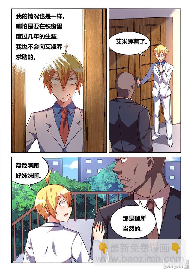 446 急转直下-第389话