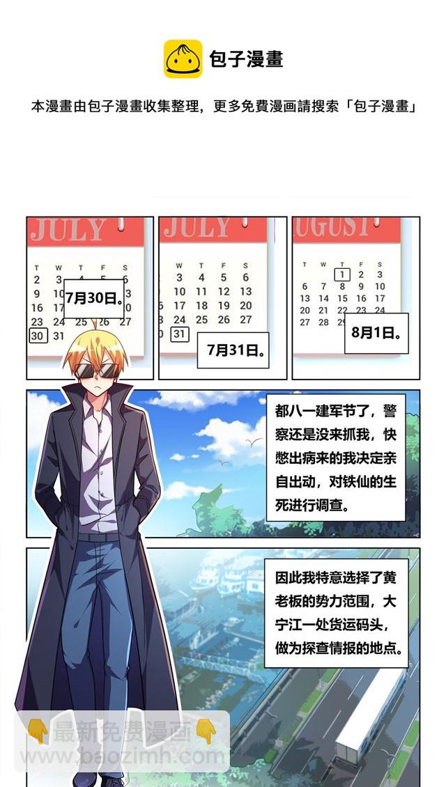 446 急转直下-第389话