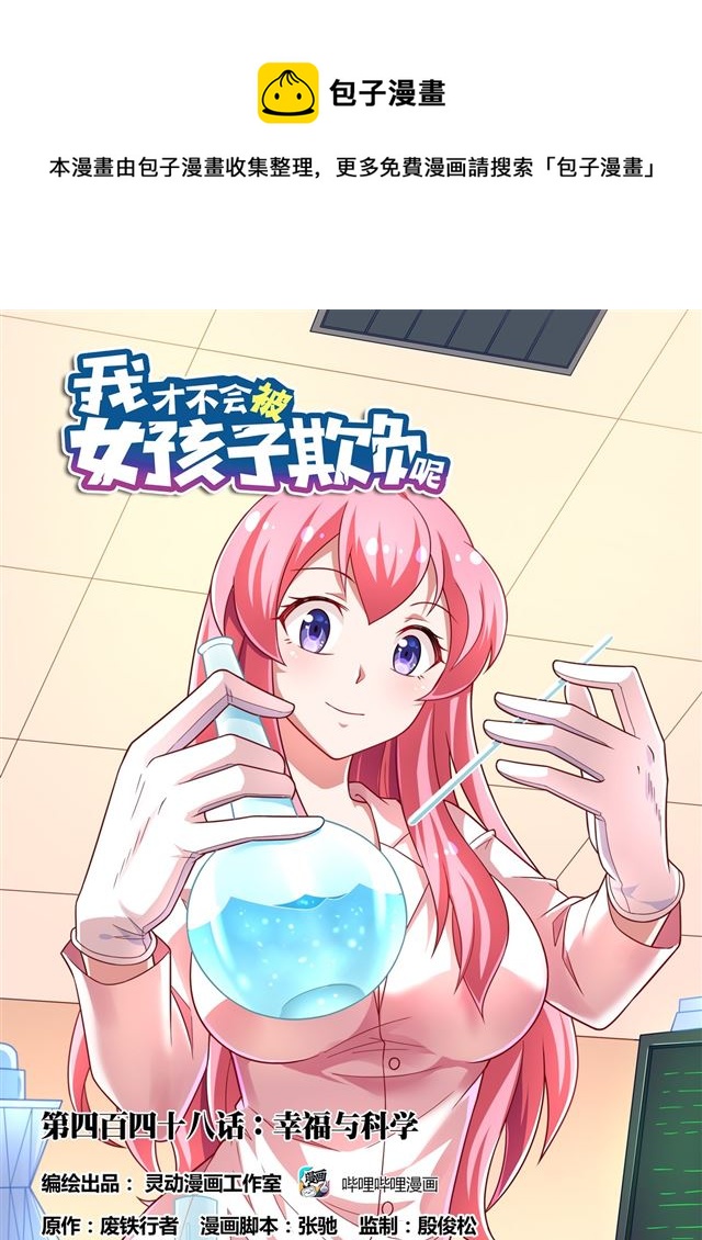448 幸福与科学-第391话