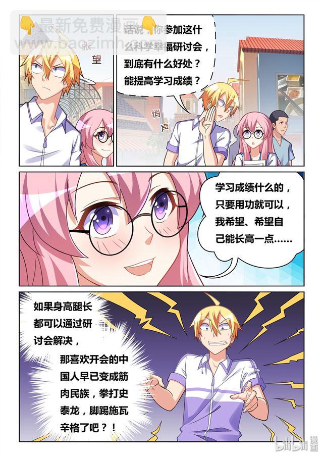 448 幸福与科学-第391话