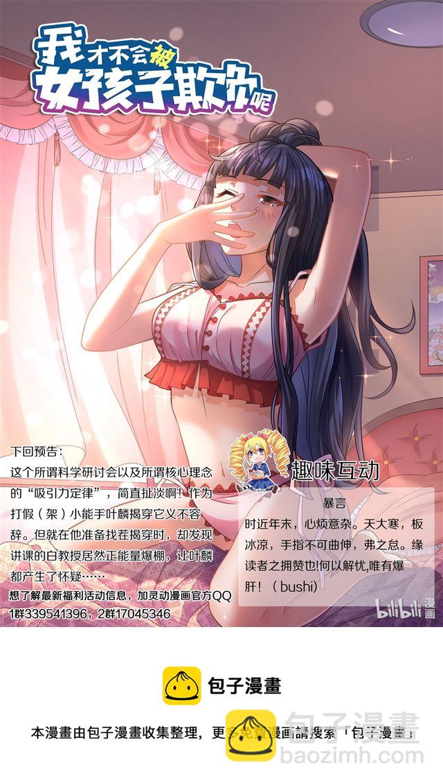 448 幸福与科学-第391话
