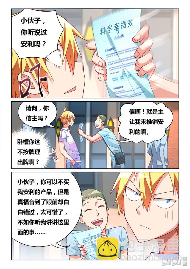 448 幸福与科学-第391话