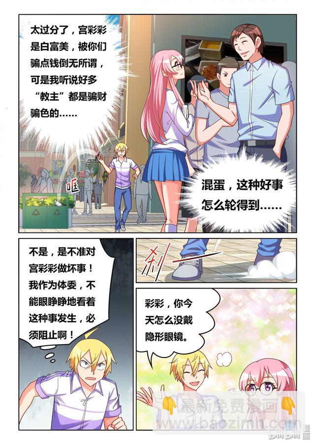 448 幸福与科学-第391话
