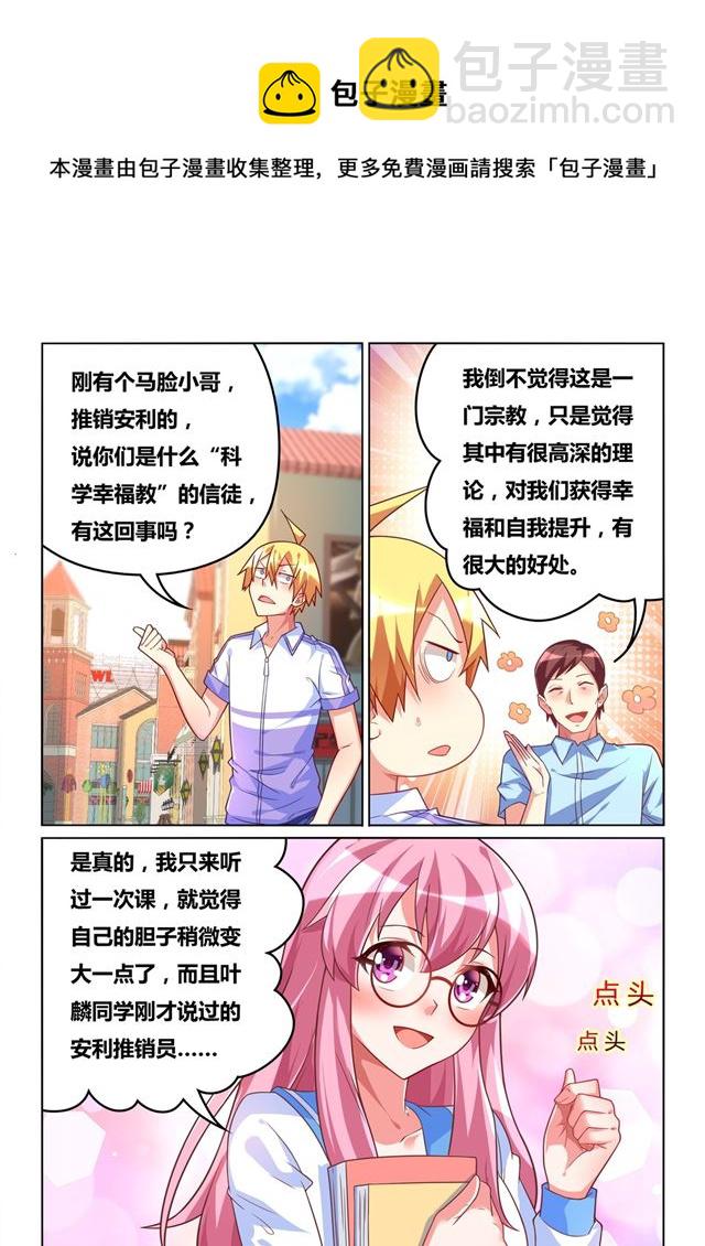 448 幸福与科学-第391话