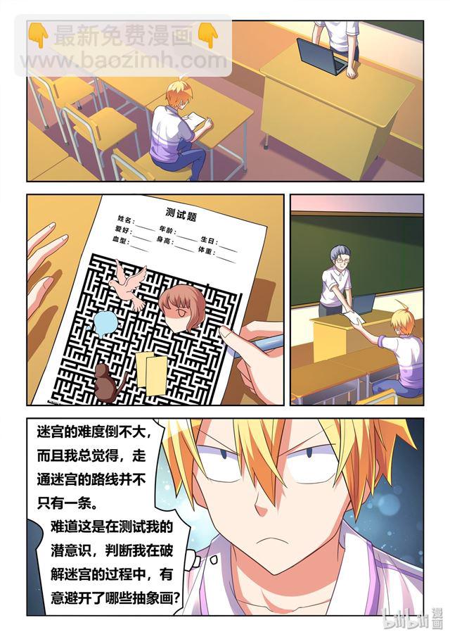 450 因果计算-第393话