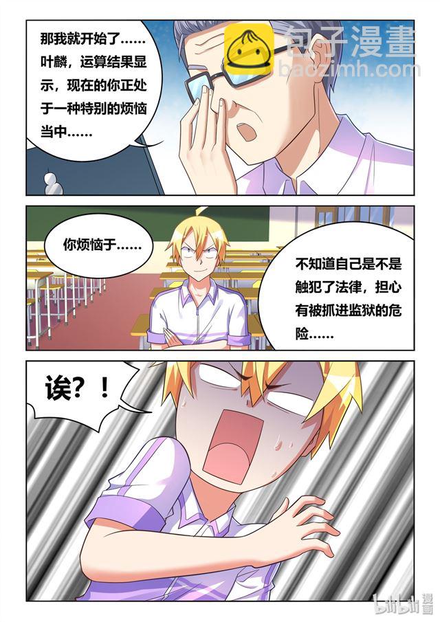 450 因果计算-第393话