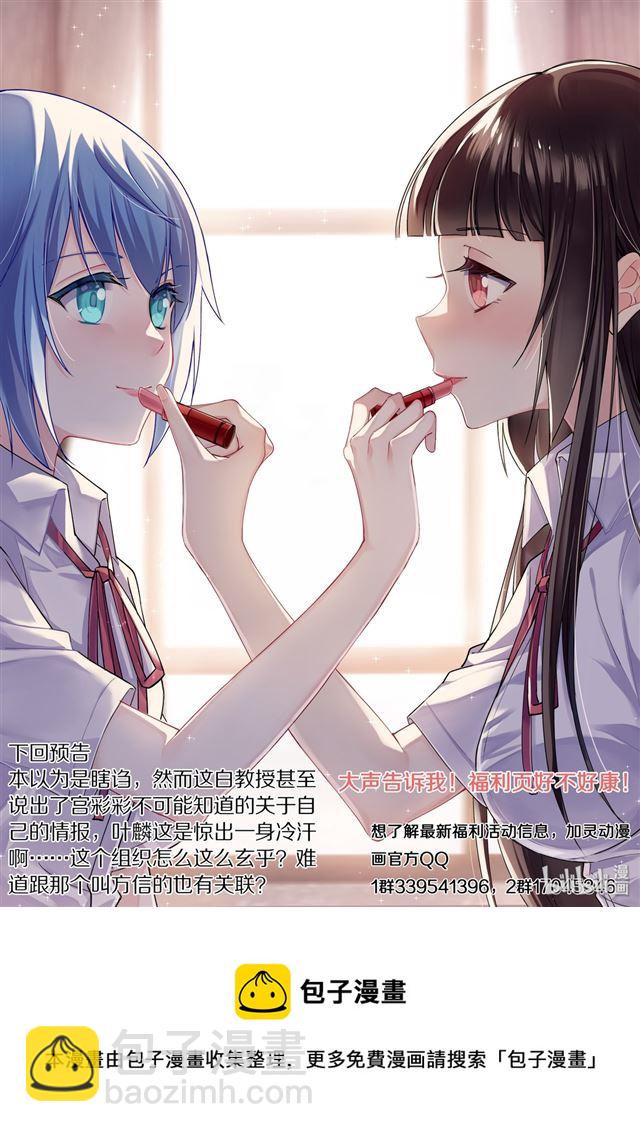 450 因果计算-第393话