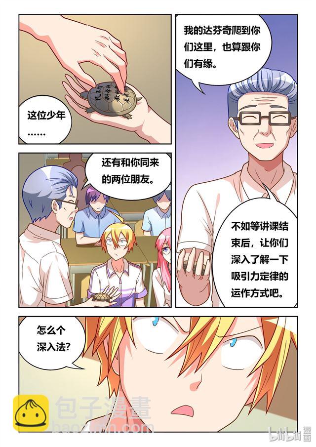 450 因果计算-第393话