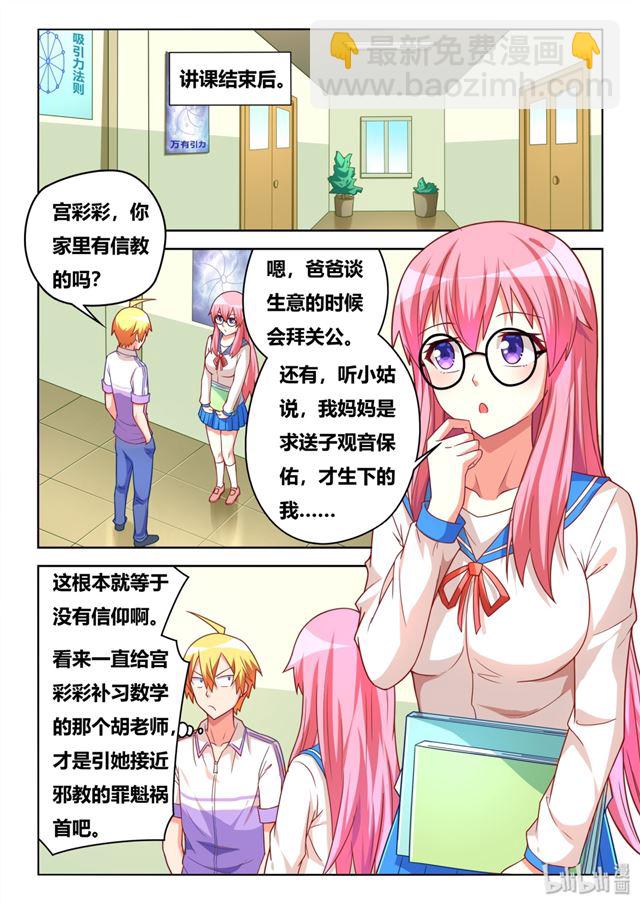 450 因果计算-第393话