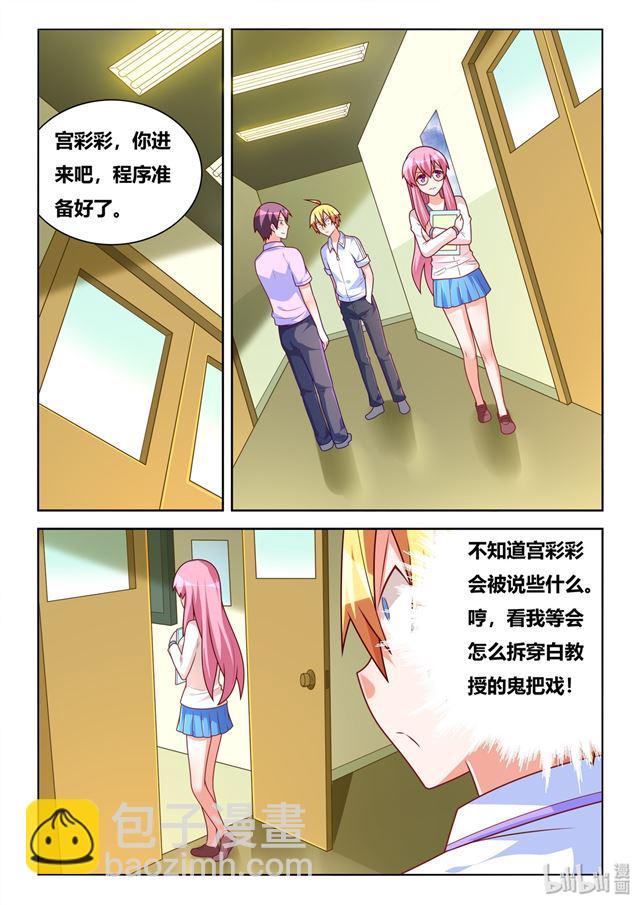 450 因果计算-第393话