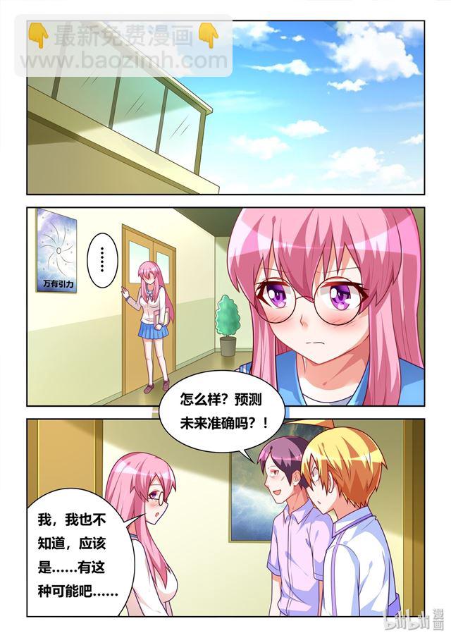 450 因果计算-第393话